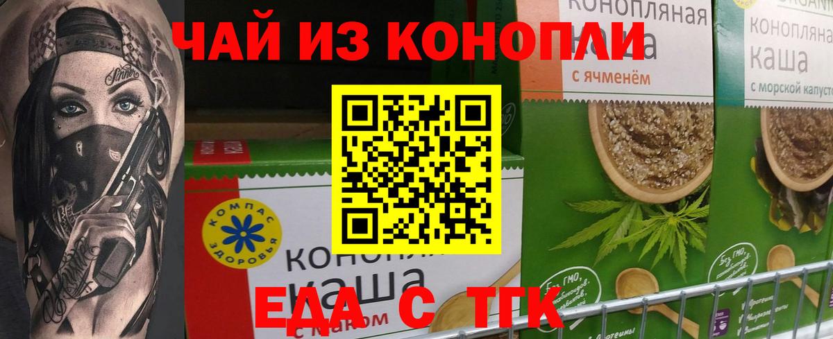 Батайск  Печенье с ТГК марихуана  Вход с VPN 