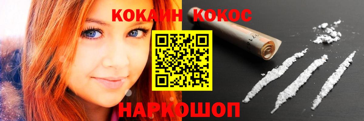 Кокаин Fish Scale Батайск