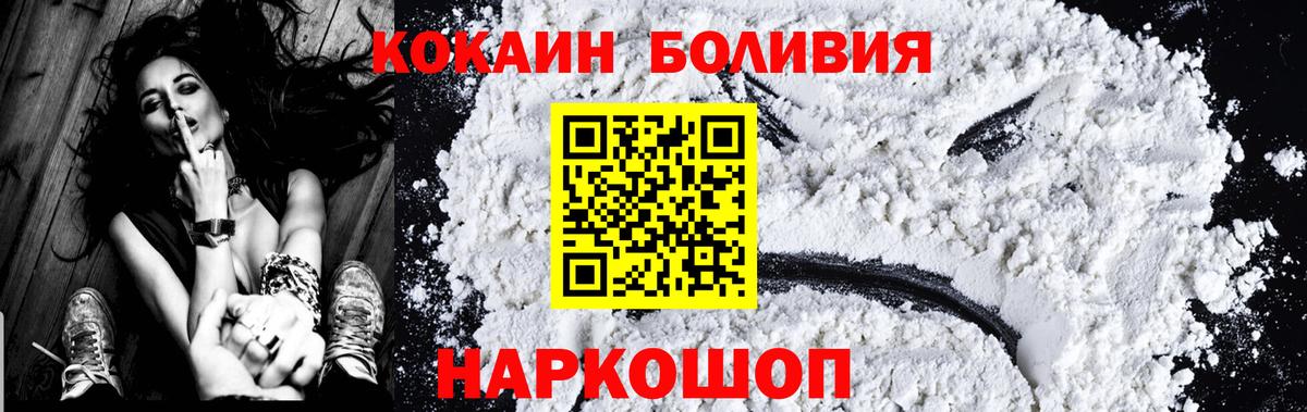 Батайск  КОКАИН Columbia  КОКАИН  Вход с VPN  COCAIN FishScale 