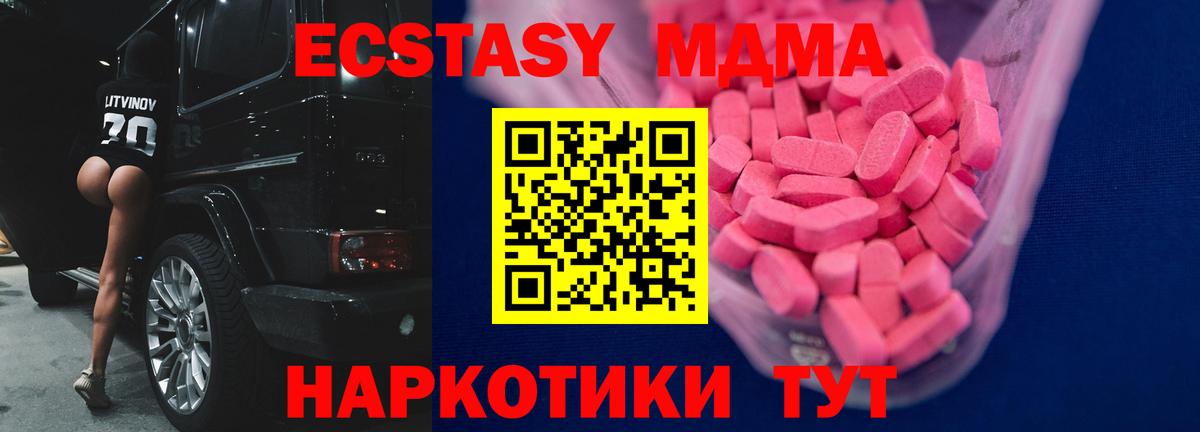 Батайск  ЭКСТАЗИ TESLA  ЭКСТАЗИ  ЭКСТАЗИ XTC  Вход с VPN 