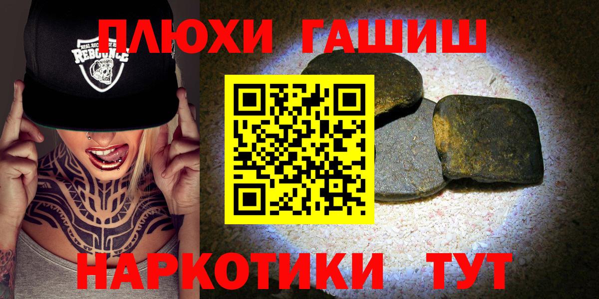 Гашиш hashish Батайск