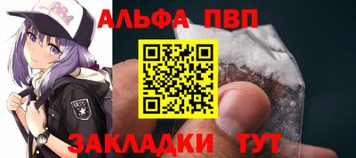 Альфа ПВП Анжеро-Судженск