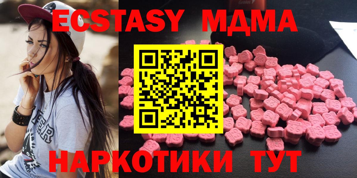 Батайск  MDMA Molly  Вход с VPN  МДМА молли 