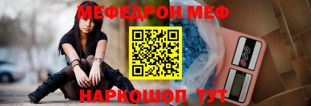 МЯУ-МЯУ 4 MMC  Вход с VPN  Меф VHQ  Батайск 