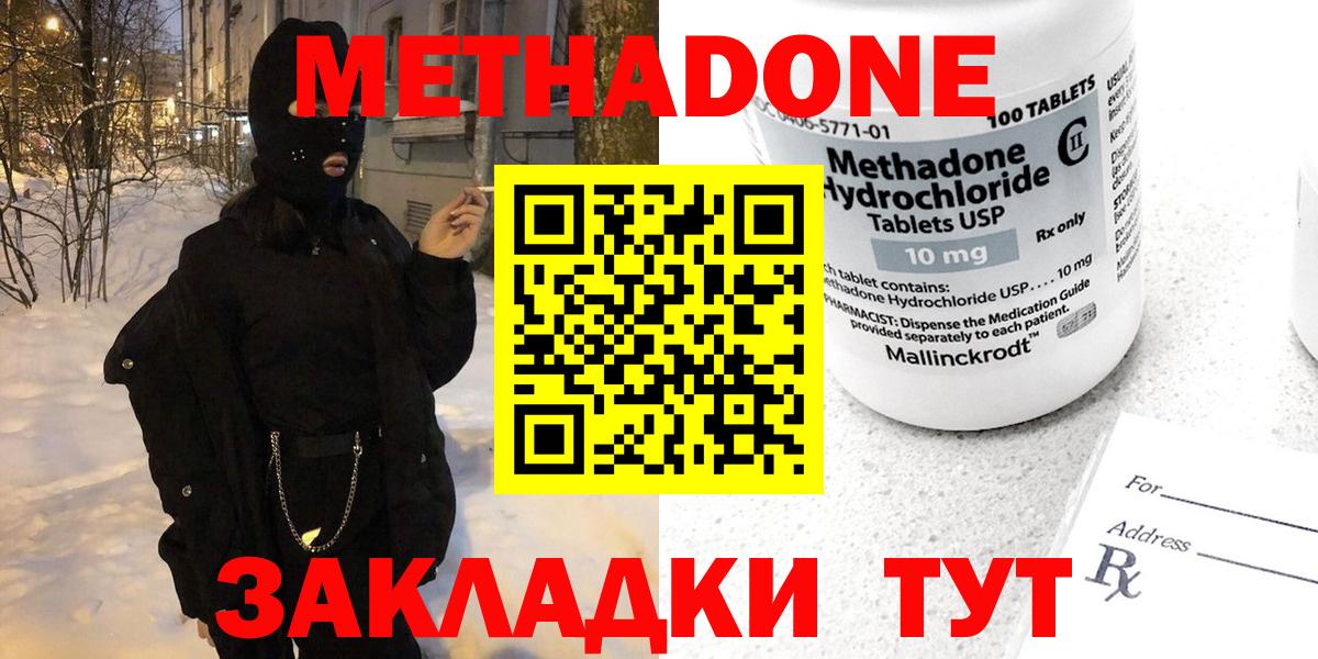 Метадон белоснежный  МЕТАДОН кристалл  Батайск  Вход с VPN 