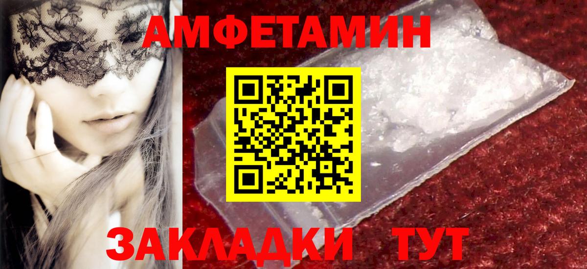 МЕТАМФЕТАМИН витя Батайск