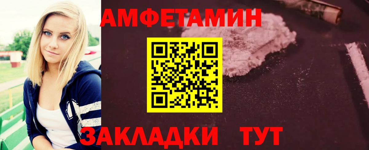 Батайск  Метамфетамин винт  Вход с VPN 