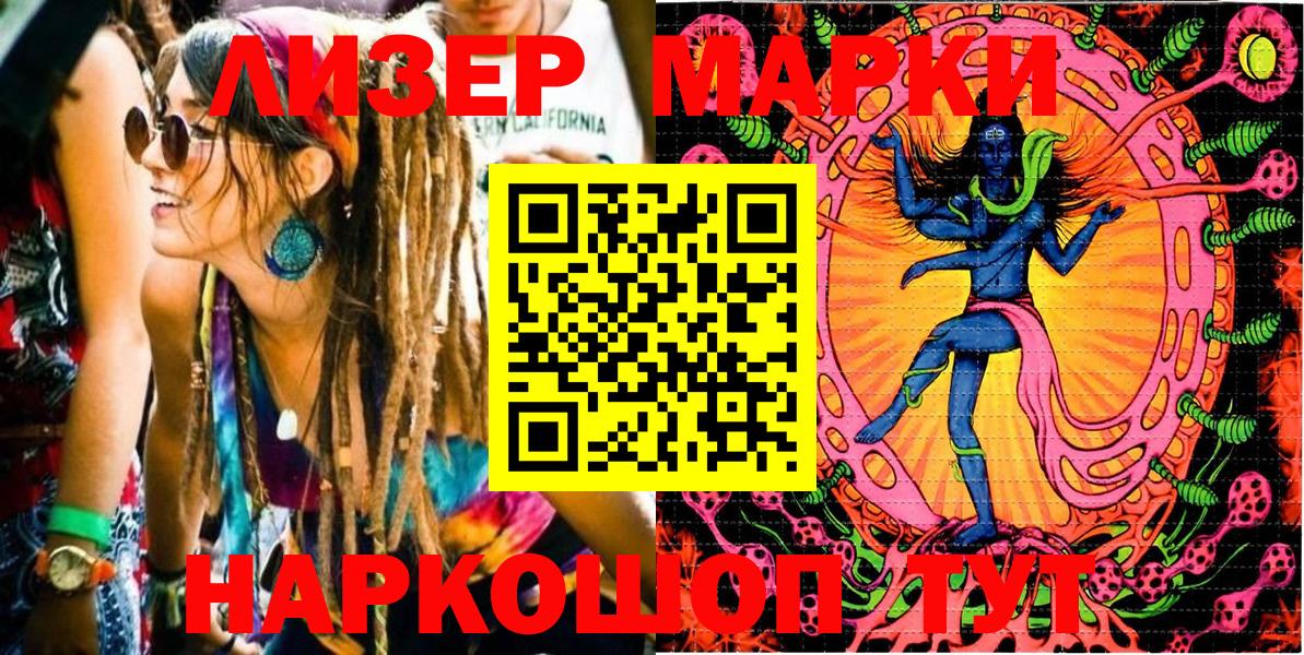Марки N-bome 1,5мг  Марки N-bome 1,5мг  Вход с VPN  Батайск 