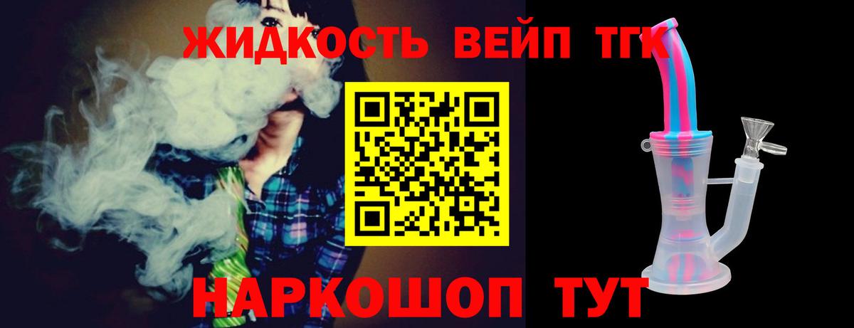 ТГК Wax  ТГК вейп с тгк  Батайск  Вход с VPN 